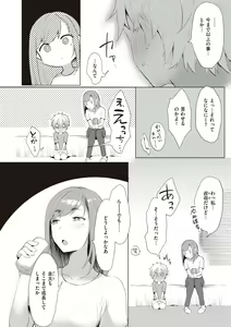 Page 126 of Love Option - preview thumbnail