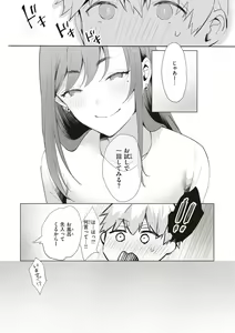Page 127 of Love Option - preview thumbnail