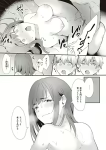 Page 139 of Love Option - preview thumbnail