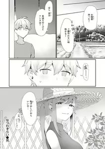 Page 140 of Love Option - preview thumbnail