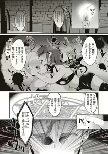 Page 141 of Love Option - preview thumbnail