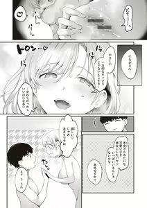 Page 16 of Love Option - preview thumbnail