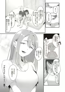 Page 44 of Love Option - preview thumbnail