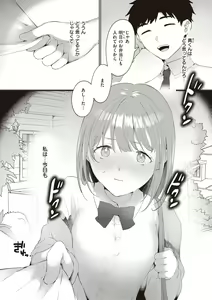 Page 51 of Love Option - preview thumbnail