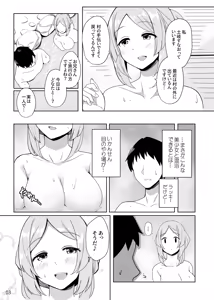Page 4 of Sunao-chan no Omotenashi - preview thumbnail