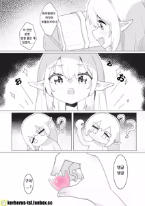 Page 2 of The Soul Container | 영혼 그릇 - preview thumbnail