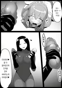 Page 12 of Mahou Shoujo ga Jinkaku Haisetsu Saserare Hako ni Tsumerareru Ohanashi | 마법소녀를 인격배설 시켜 상자에 담는 이야기 - preview thumbnail