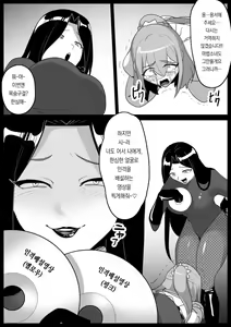 Page 18 of Mahou Shoujo ga Jinkaku Haisetsu Saserare Hako ni Tsumerareru Ohanashi | 마법소녀를 인격배설 시켜 상자에 담는 이야기 - preview thumbnail