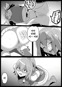 Page 19 of Mahou Shoujo ga Jinkaku Haisetsu Saserare Hako ni Tsumerareru Ohanashi | 마법소녀를 인격배설 시켜 상자에 담는 이야기 - preview thumbnail