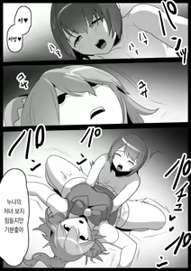 Page 23 of Mahou Shoujo ga Jinkaku Haisetsu Saserare Hako ni Tsumerareru Ohanashi | 마법소녀를 인격배설 시켜 상자에 담는 이야기 - preview thumbnail