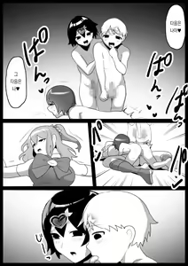 Page 25 of Mahou Shoujo ga Jinkaku Haisetsu Saserare Hako ni Tsumerareru Ohanashi | 마법소녀를 인격배설 시켜 상자에 담는 이야기 - preview thumbnail