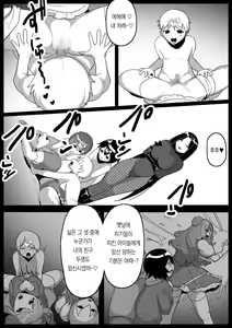Page 28 of Mahou Shoujo ga Jinkaku Haisetsu Saserare Hako ni Tsumerareru Ohanashi | 마법소녀를 인격배설 시켜 상자에 담는 이야기 - preview thumbnail