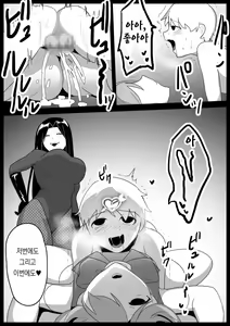 Page 30 of Mahou Shoujo ga Jinkaku Haisetsu Saserare Hako ni Tsumerareru Ohanashi | 마법소녀를 인격배설 시켜 상자에 담는 이야기 - preview thumbnail
