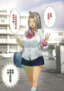 Page 105 of "Jikan Teishi & Kanashibari Appli" de Akogare no Gal o Muteikou ni Shite Yarimakuru!! - preview thumbnail