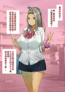Page 108 of "Jikan Teishi & Kanashibari Appli" de Akogare no Gal o Muteikou ni Shite Yarimakuru!! - preview thumbnail