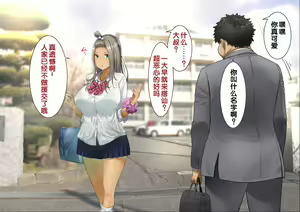 Page 110 of "Jikan Teishi & Kanashibari Appli" de Akogare no Gal o Muteikou ni Shite Yarimakuru!! - preview thumbnail