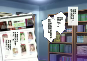 Page 16 of "Jikan Teishi & Kanashibari Appli" de Akogare no Gal o Muteikou ni Shite Yarimakuru!! - preview thumbnail