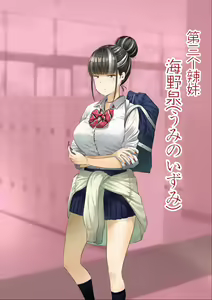 Page 186 of "Jikan Teishi & Kanashibari Appli" de Akogare no Gal o Muteikou ni Shite Yarimakuru!! - preview thumbnail