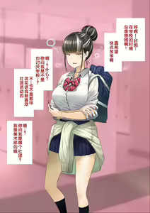 Page 187 of "Jikan Teishi & Kanashibari Appli" de Akogare no Gal o Muteikou ni Shite Yarimakuru!! - preview thumbnail