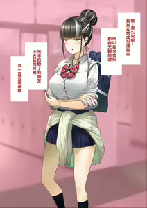 Page 188 of "Jikan Teishi & Kanashibari Appli" de Akogare no Gal o Muteikou ni Shite Yarimakuru!! - preview thumbnail