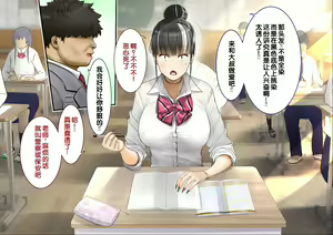 Page 195 of "Jikan Teishi & Kanashibari Appli" de Akogare no Gal o Muteikou ni Shite Yarimakuru!! - preview thumbnail