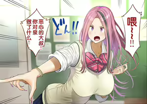 Page 253 of "Jikan Teishi & Kanashibari Appli" de Akogare no Gal o Muteikou ni Shite Yarimakuru!! - preview thumbnail