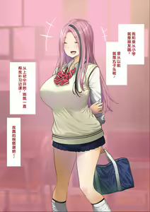Page 255 of "Jikan Teishi & Kanashibari Appli" de Akogare no Gal o Muteikou ni Shite Yarimakuru!! - preview thumbnail