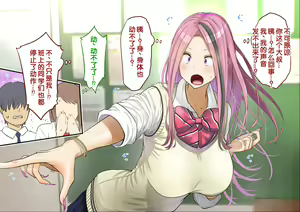 Page 260 of "Jikan Teishi & Kanashibari Appli" de Akogare no Gal o Muteikou ni Shite Yarimakuru!! - preview thumbnail