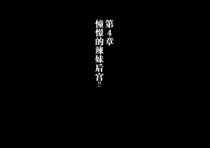 Page 337 of "Jikan Teishi & Kanashibari Appli" de Akogare no Gal o Muteikou ni Shite Yarimakuru!! - preview thumbnail
