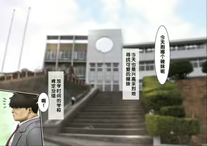 Page 339 of "Jikan Teishi & Kanashibari Appli" de Akogare no Gal o Muteikou ni Shite Yarimakuru!! - preview thumbnail