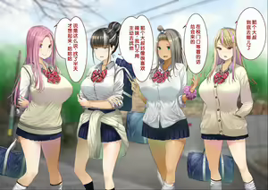 Page 340 of "Jikan Teishi & Kanashibari Appli" de Akogare no Gal o Muteikou ni Shite Yarimakuru!! - preview thumbnail