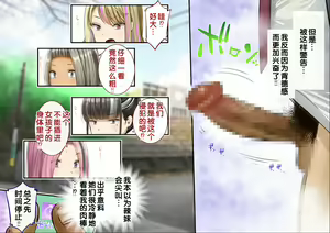 Page 344 of "Jikan Teishi & Kanashibari Appli" de Akogare no Gal o Muteikou ni Shite Yarimakuru!! - preview thumbnail