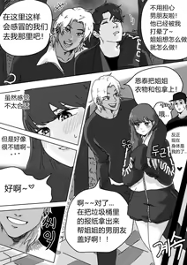Page 13 of Zipper man - preview thumbnail