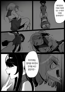 Page 8 of Mahou Shoujo ga Jinkaku Haisetsu Senyou Isu ni Suwarasareru Ohanashi | 마법소녀가 인격배설 전용 의자에 앉는 이야기 - preview thumbnail