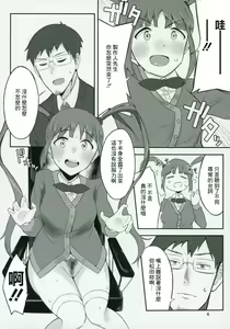 Page 5 of Cho↑Zetcho Idol ch@ng! - preview thumbnail