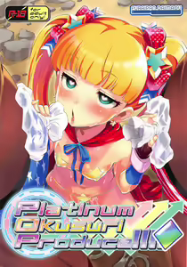 Platinum Okusuri Produce!!!! ◇ - hentai manga cover image