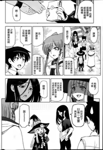 Page 215 of Majo x Shota Genteiban + (ShotaFes 4) [Hotaruan] Shounen-tachi no Gogo - preview thumbnail
