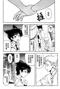 Page 241 of Majo x Shota Genteiban + (ShotaFes 4) [Hotaruan] Shounen-tachi no Gogo - preview thumbnail