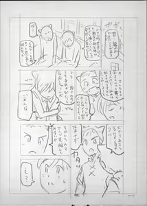 Page 277 of Majo x Shota Genteiban + (ShotaFes 4) [Hotaruan] Shounen-tachi no Gogo - preview thumbnail