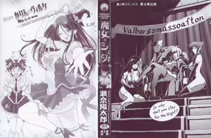 Page 4 of Majo x Shota Genteiban + (ShotaFes 4) [Hotaruan] Shounen-tachi no Gogo - preview thumbnail