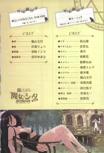 Page 7 of Majo x Shota Genteiban + (ShotaFes 4) [Hotaruan] Shounen-tachi no Gogo - preview thumbnail