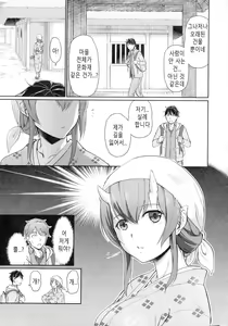 Page 11 of Oni Harame | 귀부녀 - preview thumbnail