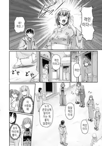 Page 12 of Oni Harame | 귀부녀 - preview thumbnail