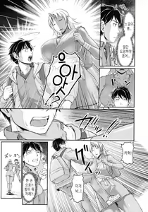 Page 13 of Oni Harame | 귀부녀 - preview thumbnail