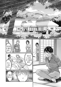 Page 14 of Oni Harame | 귀부녀 - preview thumbnail