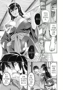 Page 15 of Oni Harame | 귀부녀 - preview thumbnail
