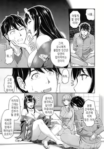 Page 17 of Oni Harame | 귀부녀 - preview thumbnail