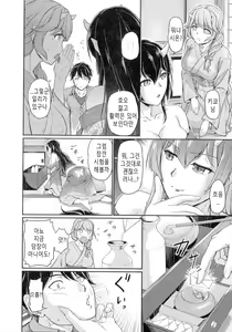 Page 18 of Oni Harame | 귀부녀 - preview thumbnail
