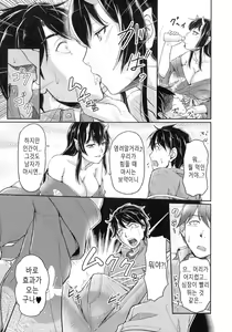 Page 19 of Oni Harame | 귀부녀 - preview thumbnail