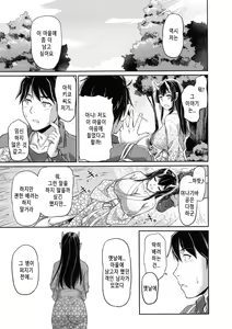 Page 191 of Oni Harame | 귀부녀 - preview thumbnail
